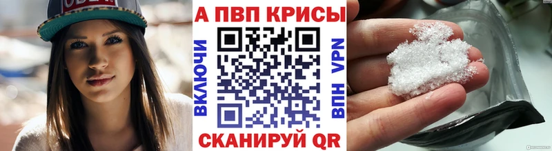 дарнет шоп  Черкесск  А ПВП VHQ 