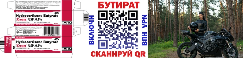 купить закладку  Черкесск  Бутират BDO 33% 