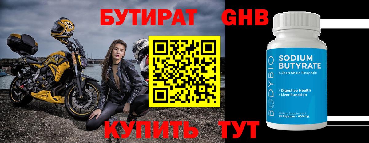 БУТИРАТ буратино  Вход с VPN  Черкесск 