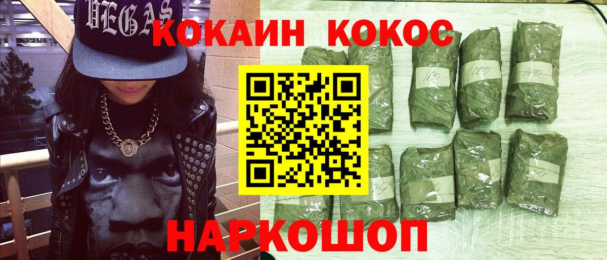 КОКАИН  КОКАИН Боливия  Вход с VPN  Черкесск 