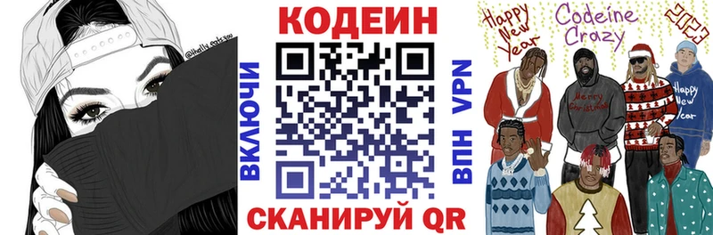 Кодеин напиток Lean (лин)  дарнет шоп  Черкесск 