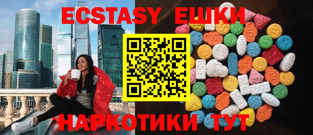 Ecstasy круглые  Экстази  Экстази MDMA  Черкесск  Вход с VPN 