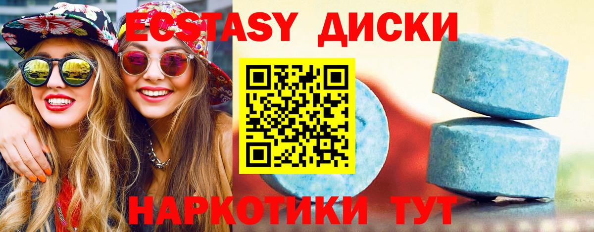 Экстази TESLA Черкесск