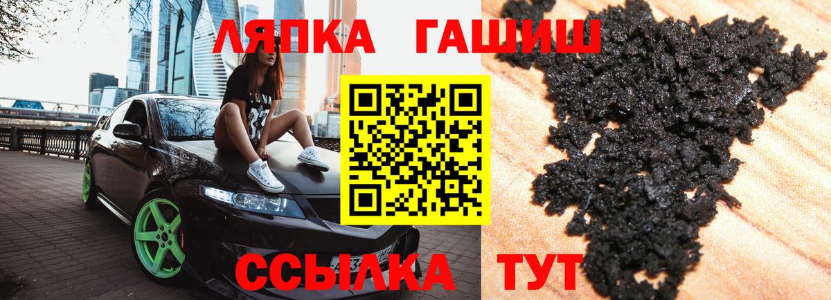 Черкесск  Гашиш hashish  Вход с VPN 