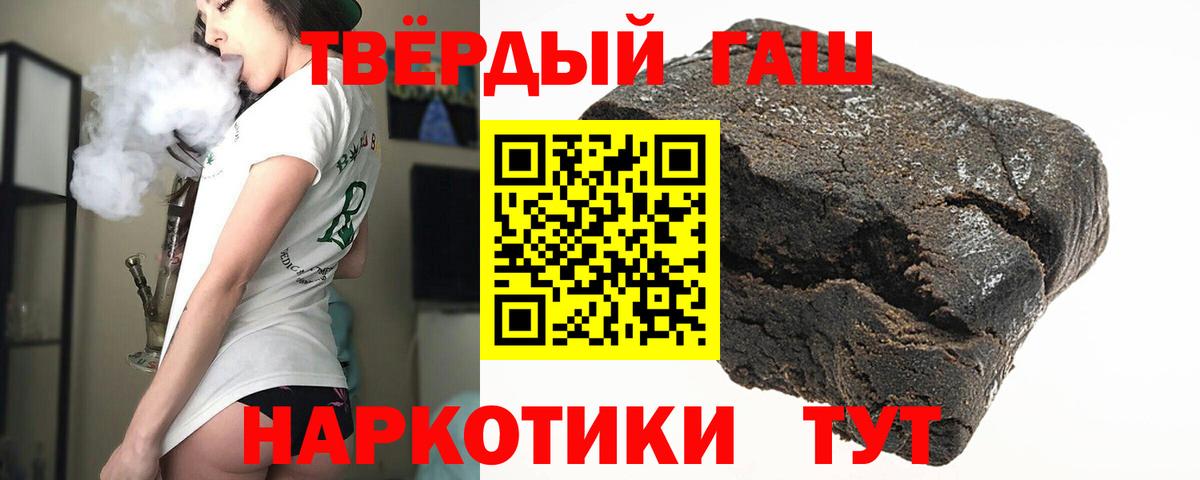 Гашиш Cannabis Черкесск