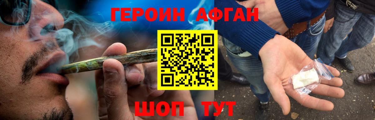 Черкесск  Героин гречка  Вход с VPN 