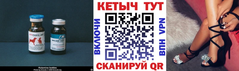 Кетамин ketamine Черкесск
