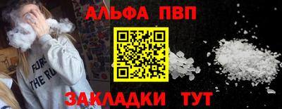 альфа пвп VHQ Сланцы