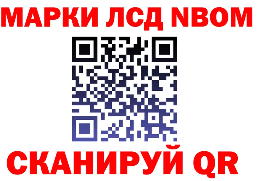 Марки 25I-NBOMe 1500мкг как войти shop hydra Черкесск