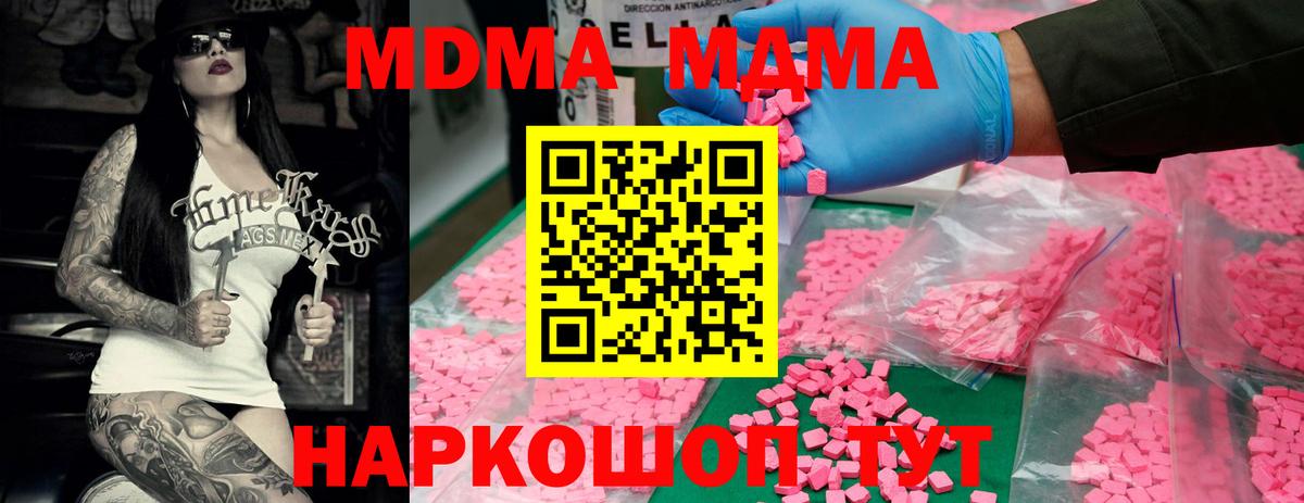 МДМА кристаллы  MDMA  Черкесск  МДМА VHQ  Вход с VPN 