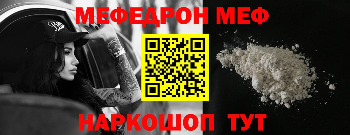 Черкесск  Мефедрон  Вход с VPN  МЕФ mephedrone 