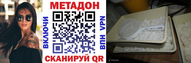 закладка  Черкесск  Метадон кристалл 