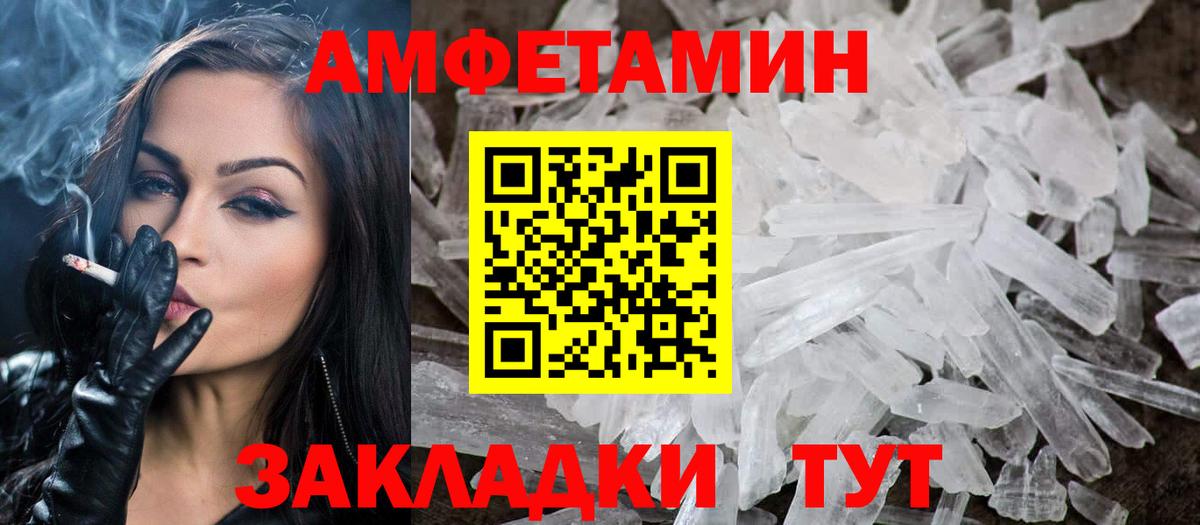 Первитин Methamphetamine  Вход с VPN  Черкесск 