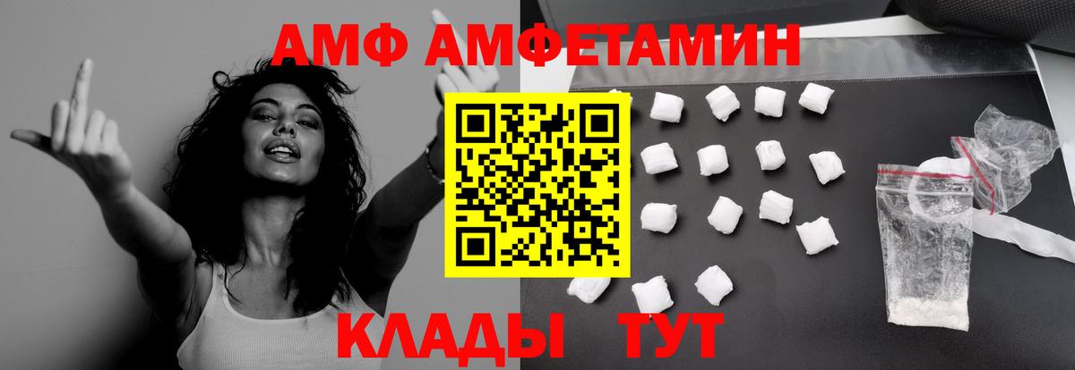 МЕТАМФЕТАМИН винт Черкесск