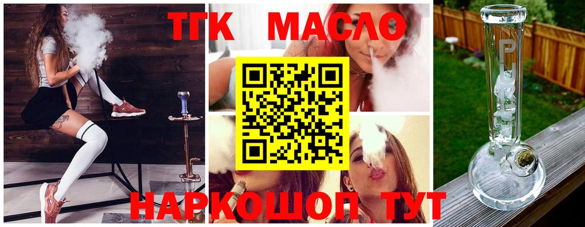 ТГК Wax Черкесск