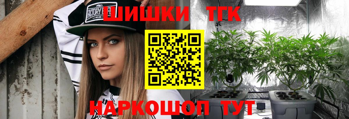 МАРИХУАНА планчик  Шишки марихуана семена  Бошки марихуана планчик  Каннабис LSD WEED  Вход с VPN  Черкесск 