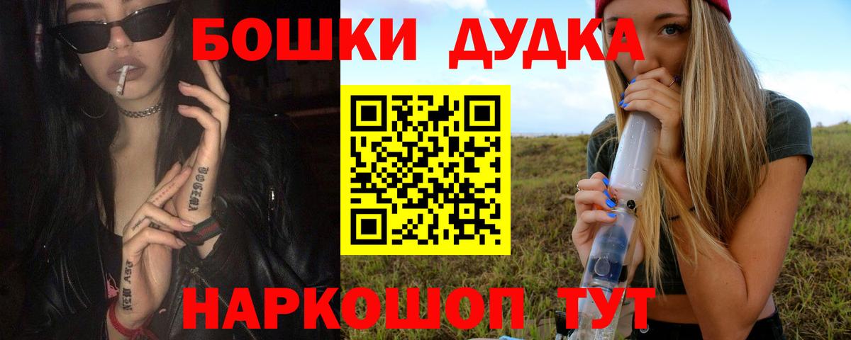 Бошки Шишки LSD WEED Черкесск